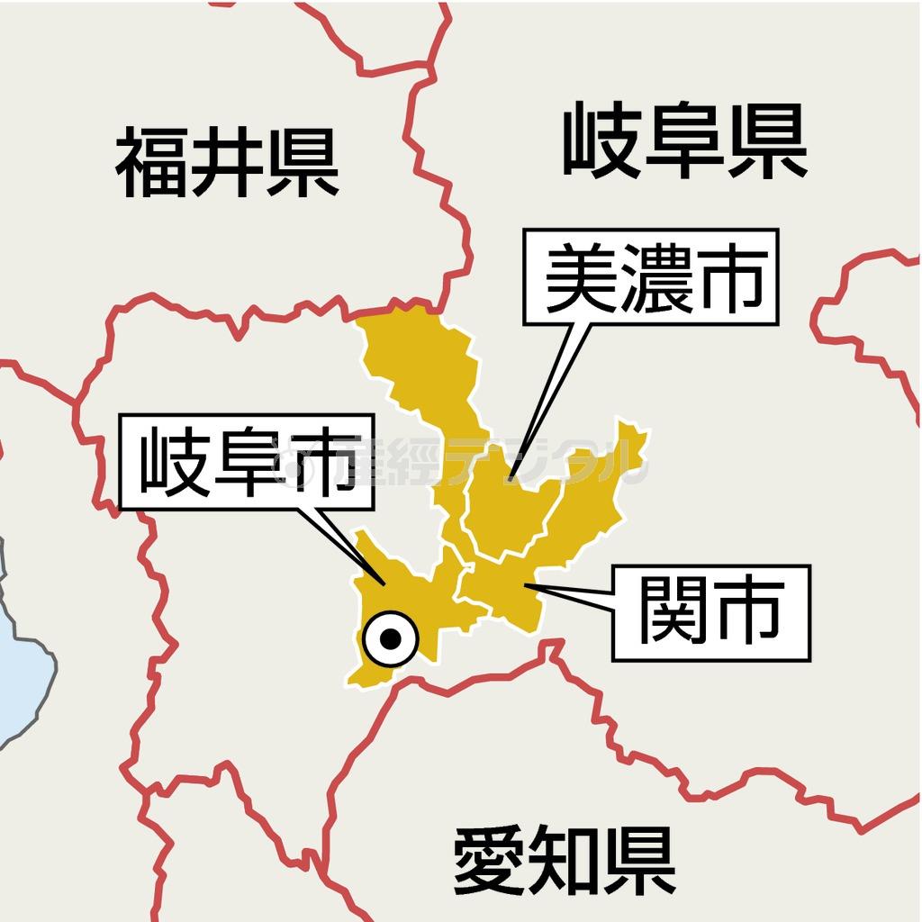 岐阜県岐阜市、美濃市、関市