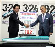 北海道新幹線の開業日を発表するＪＲ北海道の島田修社長（左）とＪＲ東日本鉄道の赤石良治鉄道事業本部営業部長＝１６日午後（松垣透撮影）