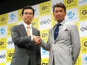 動画配信サービス「ゲオチャンネル」を始めるゲオホールディングスの遠藤社長（左）とエイベックス・グループ・ホールディングスの千葉副社長＝１５日、東京都渋谷区