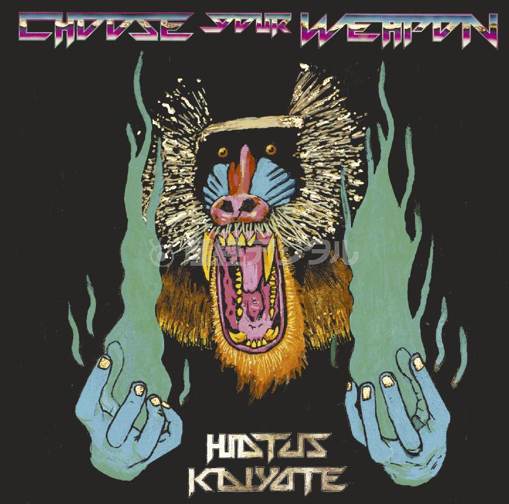 アルバム「チューズ・ユア・ウェポン」（ハイエイタス・カイヨーテ、２４００円＋税）。発売中（提供写真）