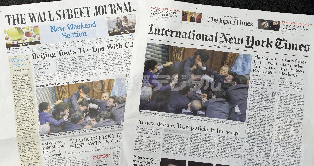 安保関連法案採決の模様を伝える米有力紙＝２０１５年９月１８日