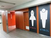 「ようおこし」が特徴の木目調のトイレ（長堀鶴見緑地線森ノ宮駅）