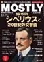月刊音楽情報誌「モーストリー・クラシック」１１月号