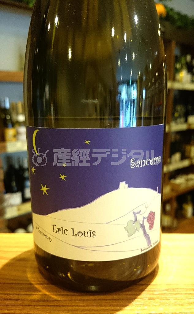 フランス・ロワールの白ワイン「エリック・ルイ＿サンセール・ブラン」（竹内香奈子さん撮影）