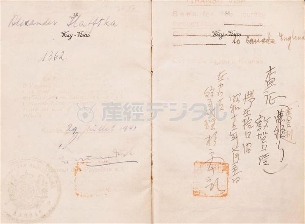 外交官、杉原千畝（ちうね）氏が手書きした査証が記載されたパスポート（共同）