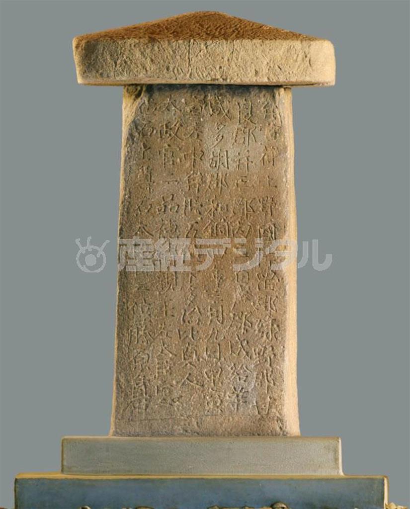 「上野三碑」の一つ「多胡碑」（共同）