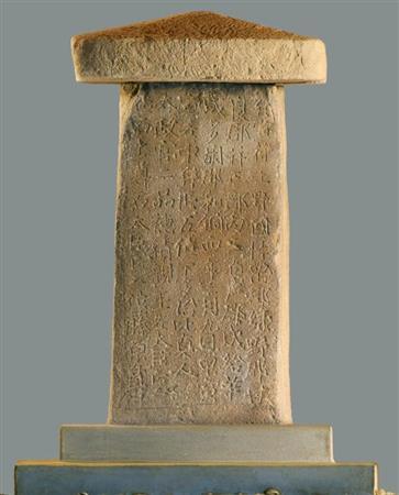 「上野三碑」の一つ「多胡碑」（共同）