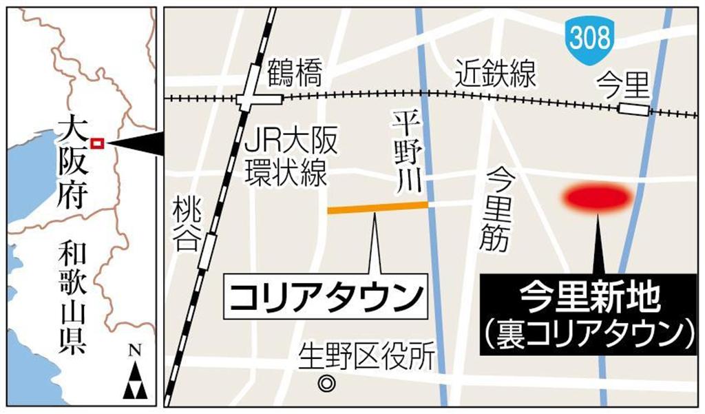 コリアタウンと「裏コリアタウン」と呼ばれる今里新地