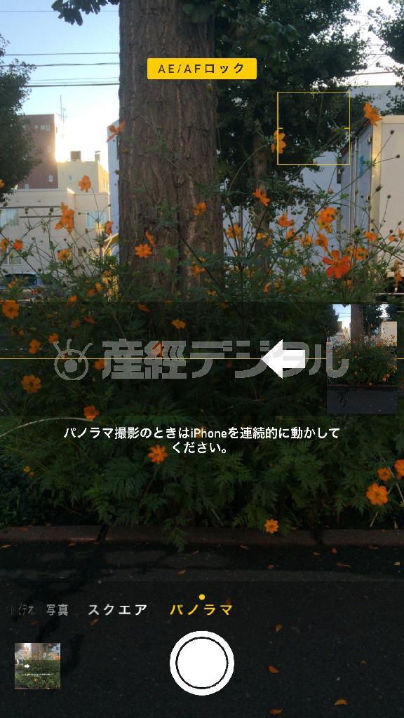 【パノラマ撮影方法】［２］基本は左方向から右方向にカメラを動かすように設定されていますが、→を指で１回ポンと押すと、矢印が←に変わり、逆方向からの撮影も可能になります（野口隆史さん提供）