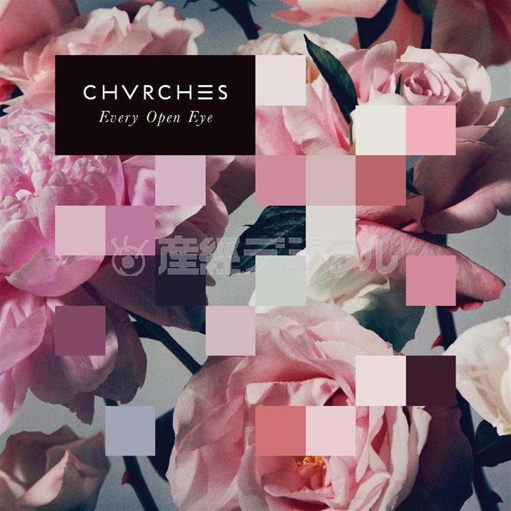 アルバム「Ｅｖｅｒｙ＿Ｏｐｅｎ＿Ｅｙｅ」（チャーチズ、２３７１円＋税）。発売中（提供写真）