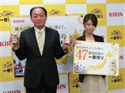 キリンビール「一番搾り」をアピールする布施孝之社長