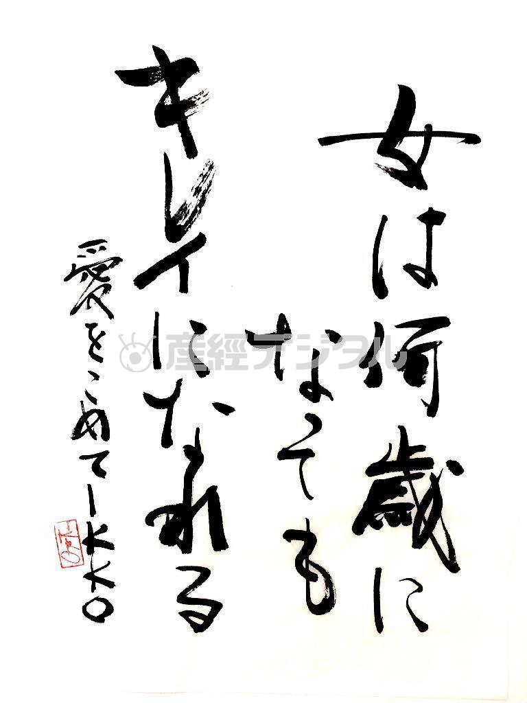 （美容家、ＩＫＫＯさん提供）