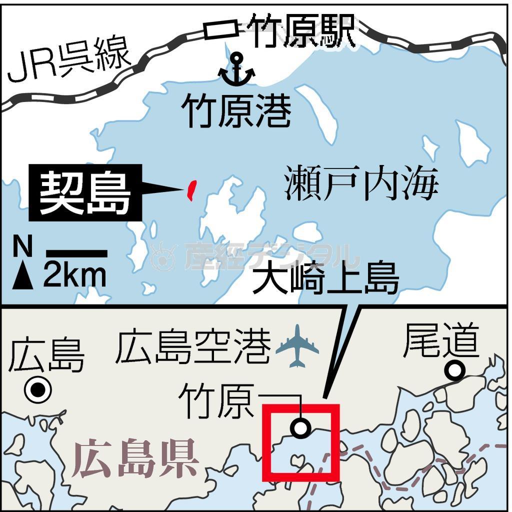広島県豊田郡大崎上島町の契島（ちぎりしま）