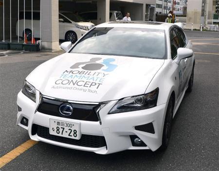 トヨタ自動車が報道関係者に公開した「自動運転車」＝２０１５年１０月６日、東京都内（共同）