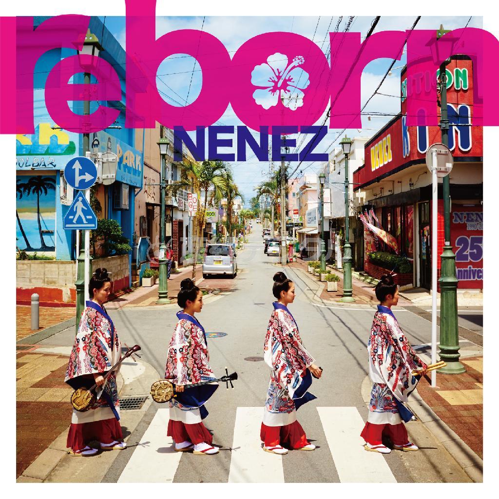 アルバム「ｒｅｂｏｒｎ」（ネーネーズ、３０００円＋税）。発売中（提供写真）