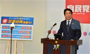 記者会見で、新三本の矢を発表する安倍晋三首相＝９月２４日、東京・永田町の自民党本部