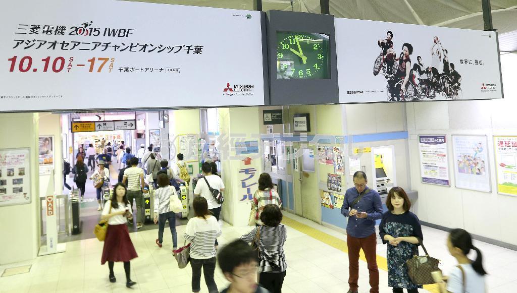 千葉みなと駅に掲げられた「三菱電機２０１５ＩＷＢＦアジアオセアニアチャンピオンシップ千葉」の告知ポスター。三菱電機は大会の運営と普及をサポートしている＝２０１５年１０月３日、千葉県千葉市中央区（長尾みなみ撮影）