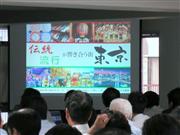 都遊協の理事会では、来年度のファン感謝祭のプレゼンテーションも行われた