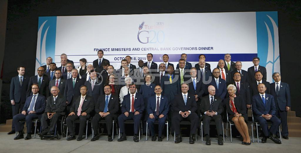 １０月８日、ペルーの首都リマで開幕した２０カ国・地域（Ｇ２０）財務相・中央銀行総裁会議に出席した当局者＝２０１５年（ロイター）