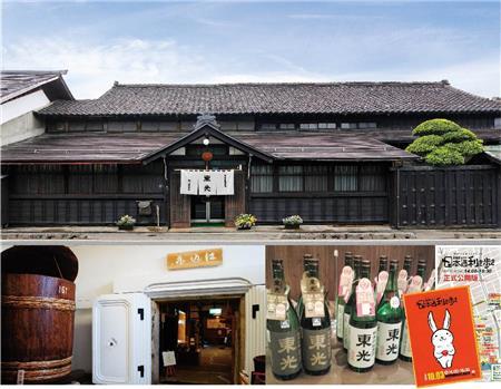 酒造資料館「東光の酒蔵」＝山形県米沢市（提供写真）