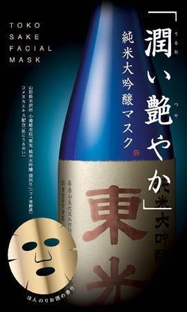 東光フェイシャルマスク「潤い艶やか」純米大吟醸マスク。１枚２０ミリリットル、４３０円（税込み価格、株式会社グランデュール提供）