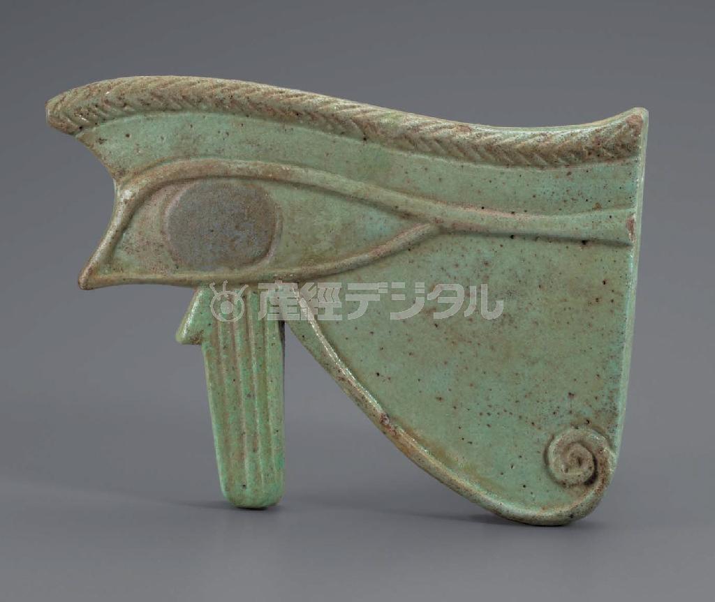 「前後を見分ける聖なる目のアミュレット」エジプト末期王朝（６６４～３３２ＢＣ、提供写真）。（Ｃ）Ｆｏｎｄａｔｉｏｎ＿Ｇａｎｄｕｒ＿ｐｏｕｒ＿ｌ’Ａｒｔ、Ｇｅｎｅｖａ，Ｓｗｉｔｚｅｒｌａｎｄ．Ｐｈｏｔｏｇｒａｐｈｅｒ：Ａｎｄｒｅ