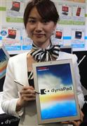 東芝が新たに発売するノートパソコンは、キーボードを取り外すことでタブレット端末としても使える＝１３日、東京都港区