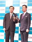 テンキーとタッチパネルの両方式が使えるスマートフォン「ＬＧワインスマート」を手にする佐々木新一ジュピターテレコム会長（左）と牧俊夫社長＝１３日、東京・大手町