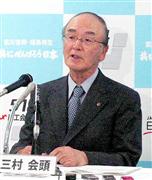 軽減税率導入に反対の立場を改めて表明する日本商工会議所の三村明夫会頭＝１５日、東京都千代田区（平尾孝撮影）