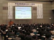 健全営業推進セミナー２０１５の様子。毎回多くの業界関係者が来場。今年で１３回目を迎えた