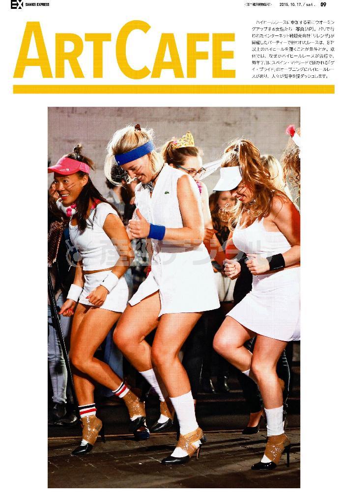 ハイヒールレースに参加する前にウオーミングアップする女性たち＝２０１５年１０月１５日、フランス・首都パリ（ＡＰ）