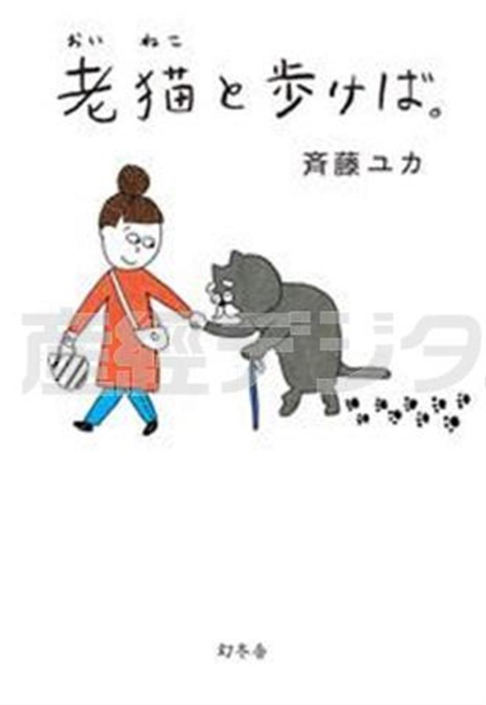 うさぎ！？ではなく、斉藤ユカさんの足の間におさまるタンゴ。「昔はウナギのように腕の間から逃げていきましたが、老いてからはぴったり一緒にいてくれました。赤ちゃんのような瞳は、老いたからこそのかわいさですよね」（斉藤ユカさん提供）