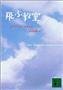 「飛ぶ教室」（エーリッヒ・ケストナー著、山口四郎訳／講談社文庫、５３５円、提供写真）