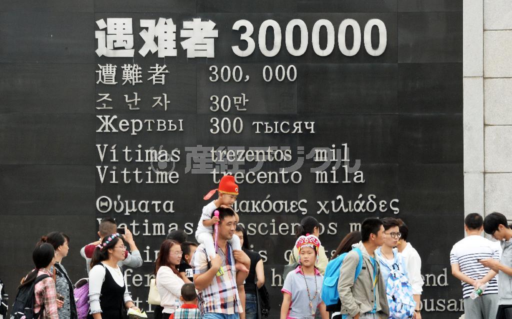 犠牲者３０万人という数を記した南京大虐殺記念館の壁＝２０１５年１０月５日、中国・江蘇省南京市（共同）
