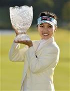 通算１３アンダーで優勝し笑顔のテレサ・ルー＝２０１５年１０月１８日、千葉県千葉市緑区の東急セブンハンドレッドＣ（共同）