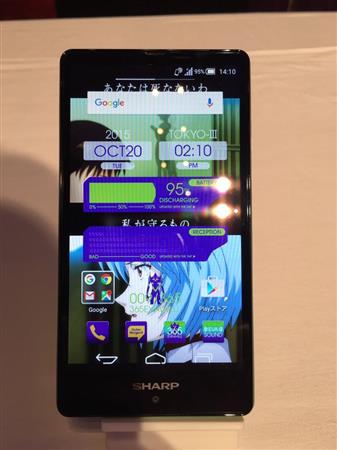 「エヴァンゲリオンスマートフォン」のホーム画面