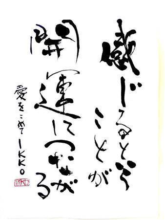 （ＩＫＫＯさん提供）