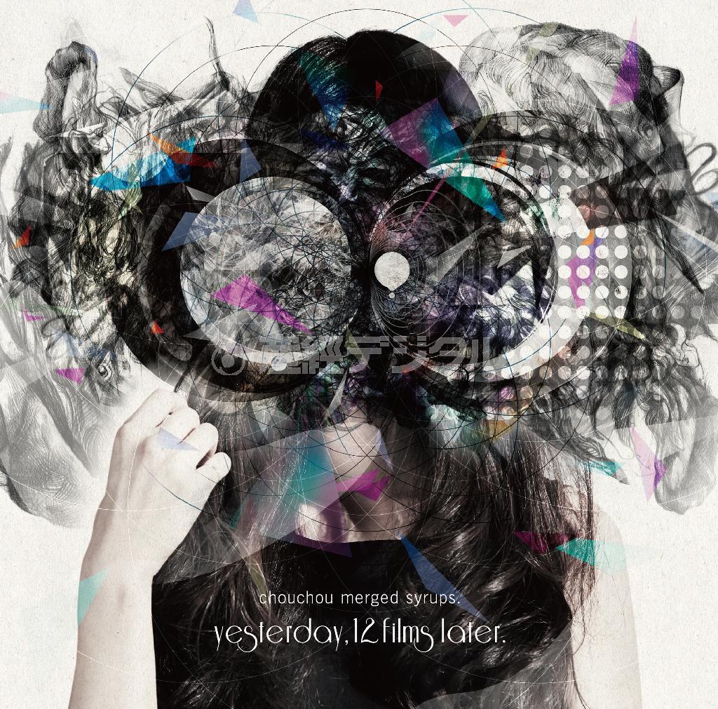 ｃｈｏｕｃｈｏｕ＿ｍｅｒｇｅｄ＿ｓｙｒｕｐｓ．「ｙｅｓｔｅｒｄａｙ，１２ｆｉｌｍｓ＿ｌａｔｅｒ．」。発売中（提供写真）