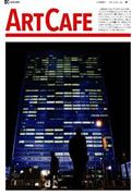 米ニューヨークの国連本部ビルが１０月２３日夜、国連のシンボルカラーの青色（国連ブルー）にライトアップされた＝２０１５年（ＡＰ）