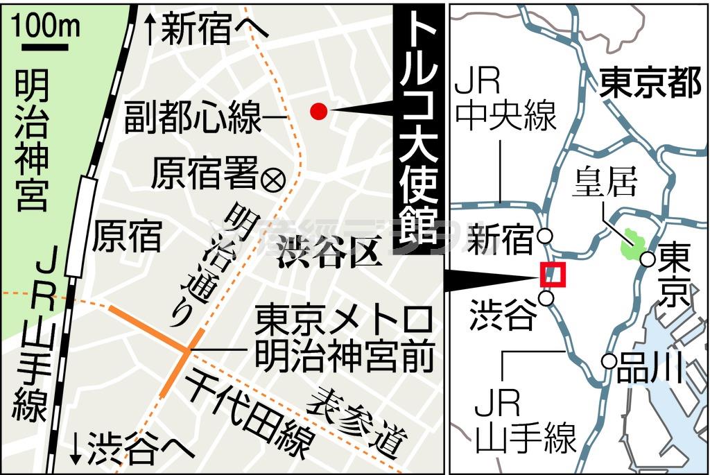 トルコ大使館＝東京都渋谷区