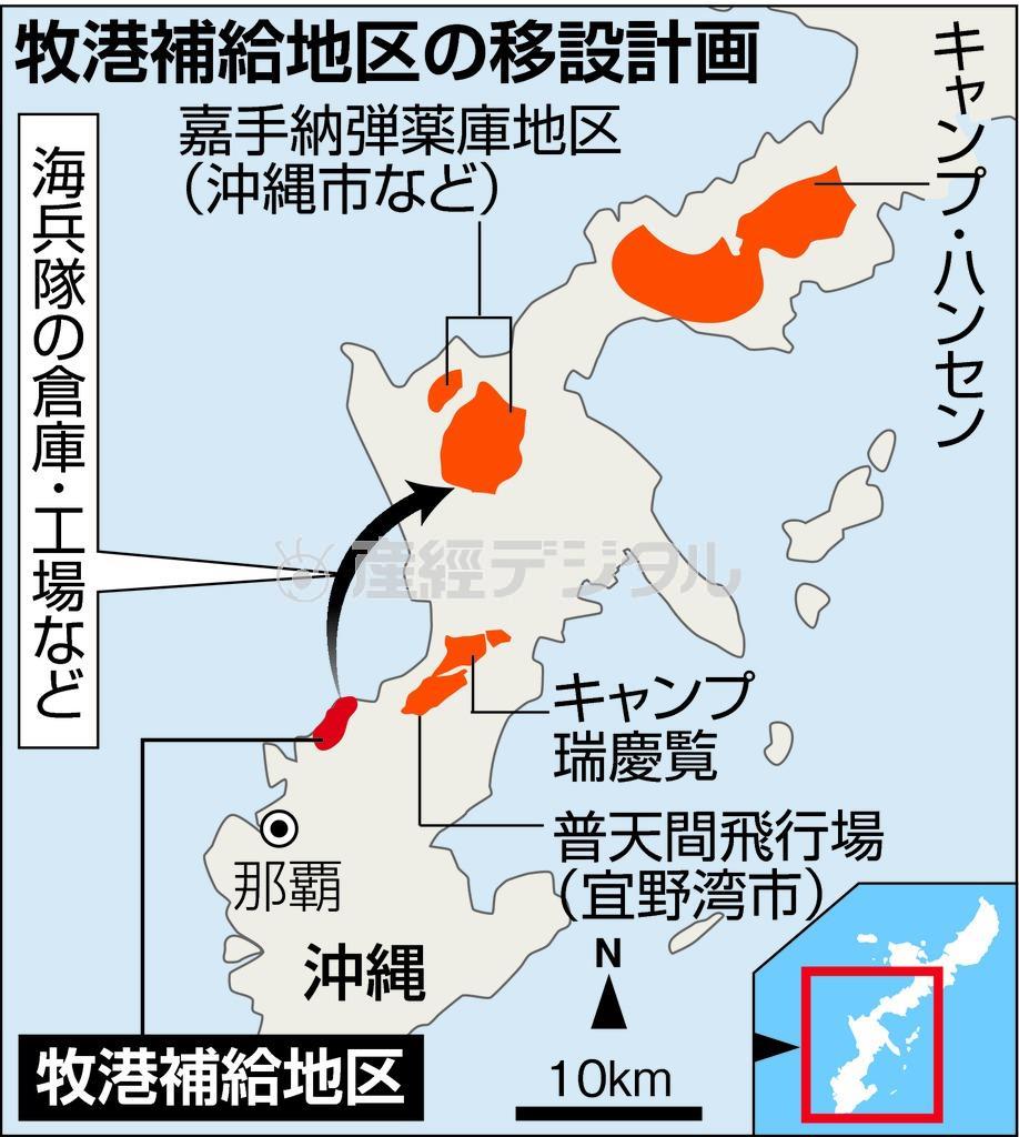 牧港（まきみなと）補給地区（沖縄県浦添市）の移設計画＝２０１５年１０月２９日現在