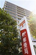 東京・霞が関の日本郵政本社＝３日