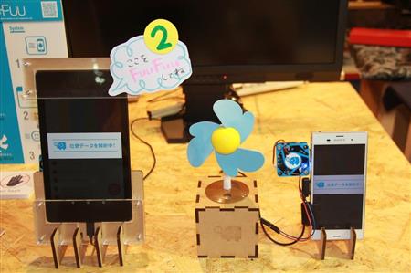 遠くに吐息を届ける「FuuFuu」