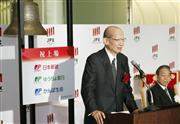 上場の記念式典であいさつする日本郵政の西室泰三社長＝４日午前、東京・日本橋兜町の東京証券取引所