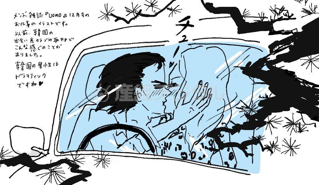 忘れられないキスの思い出（平松昭子さん提供）。ｈｔｔｐ：／／ｋｉｍｏｎｏｓｎａｃｋ．ｂｌｏｇｓｐｏｔ．ｃｏｍ