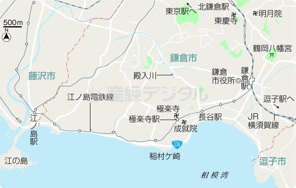 神奈川県鎌倉市