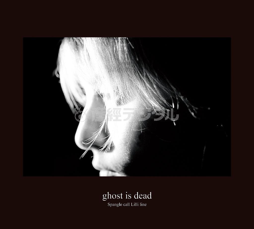 Ｓｐａｎｇｌｅ＿ｃａｌｌ＿Ｌｉｌｌｉ＿ｌｉｎｅ「ｇｈｏｓｔ＿ｉｓ＿ｄｅａｄ」。発売中（提供写真）