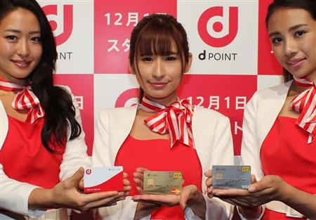 左から「ｄポイントカード」「ｄカードＧＯＬＤ」「ｄカード」