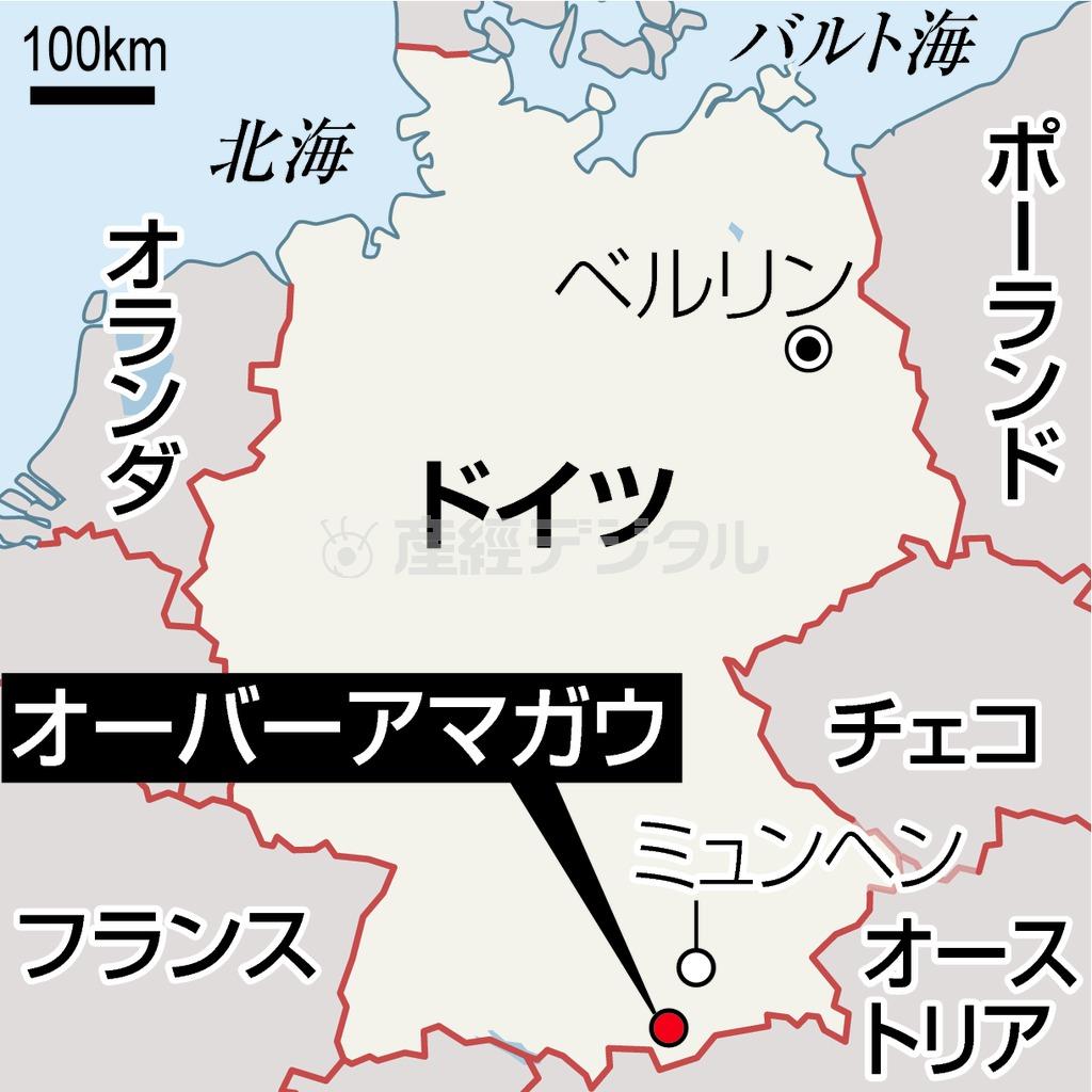 ドイツ・バイエルン州オーバーアマガウ