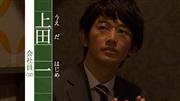 住友生命保険のＣＭで冴えないサラリーマン役を演じる瑛太